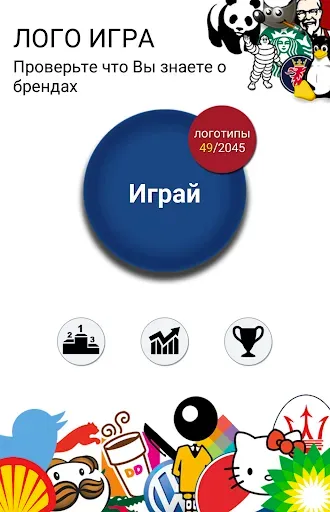 Скриншот 1 — Квиз : Лого игра