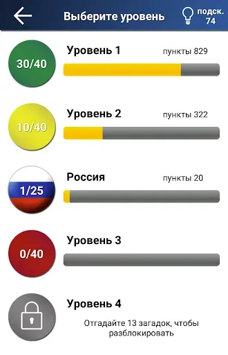 Скриншот 2 — Квиз : Лого игра