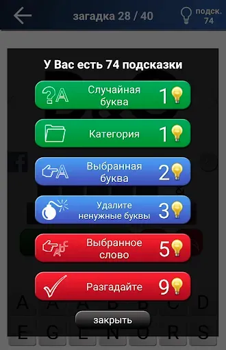 Скриншот 5 — Квиз : Лого игра