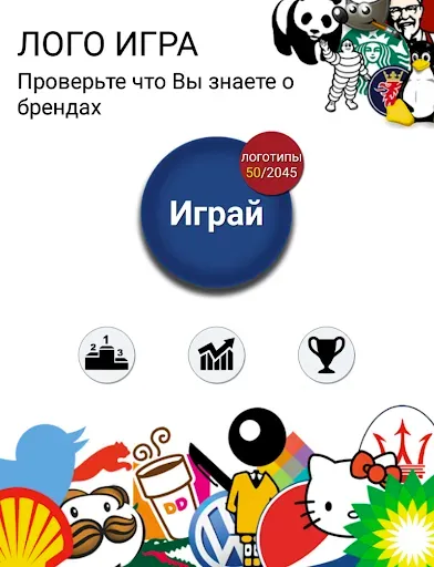 Скриншот 7 — Квиз : Лого игра