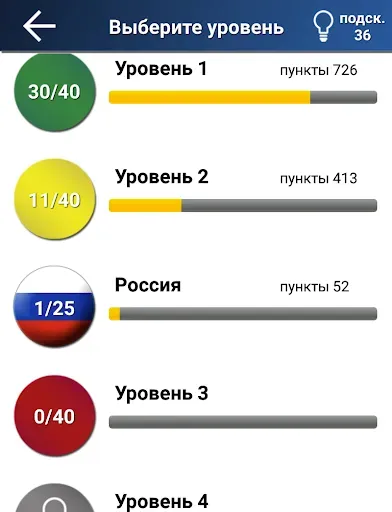 Скриншот 8 — Квиз : Лого игра