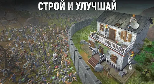 Скриншот 3 — Let’s Survive. Зомби сурвайвал