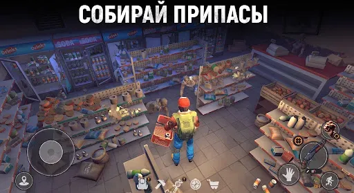 Скриншот 4 — Let’s Survive. Зомби сурвайвал