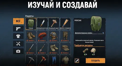 Скриншот 5 — Let’s Survive. Зомби сурвайвал