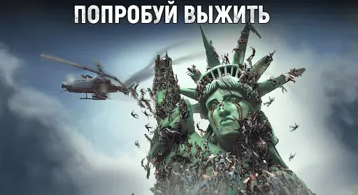 Скриншот 8 — Let’s Survive. Зомби сурвайвал