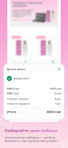 Скриншот 4 — Levante Business