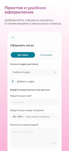 Скриншот 5 — Levante Business