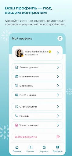 Скриншот 6 — Levante Business