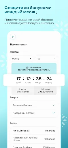 Скриншот 7 — Levante Business