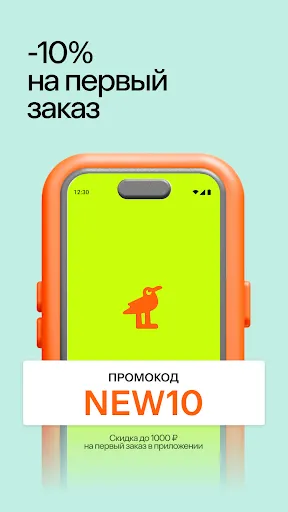Скриншот 1 — Level Travel – туры и отели
