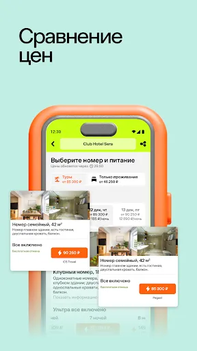 Скриншот 4 — Level Travel – туры и отели