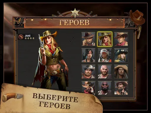 Скриншот 3 — West Game