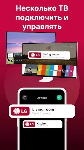 Скриншот 1 — Пульт для LG TV Plus ThinQ