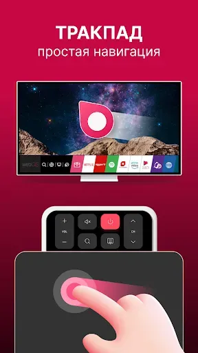 Скриншот 3 — Пульт для LG TV Plus ThinQ