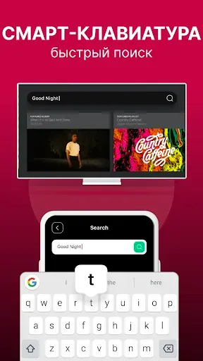 Скриншот 4 — Пульт для LG TV Plus ThinQ