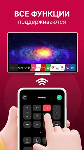 Скриншот 6 — Пульт для LG TV Plus ThinQ