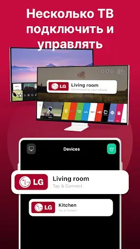 Скриншот 7 — Пульт для LG TV Plus ThinQ