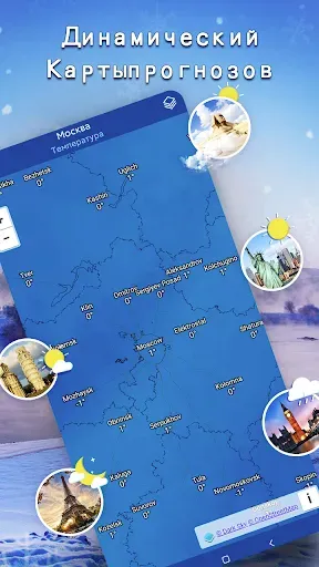 Скриншот 3 — Местный прогноз погоды: точный