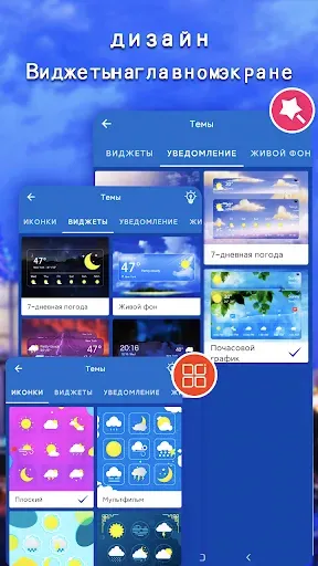 Скриншот 4 — Местный прогноз погоды: точный