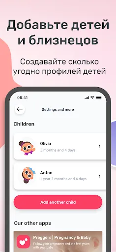 Скриншот 5 — Молочные зубы | Preggers
