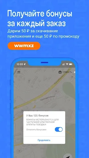 Скриншот 2 — Волна — заказ такси и доставка