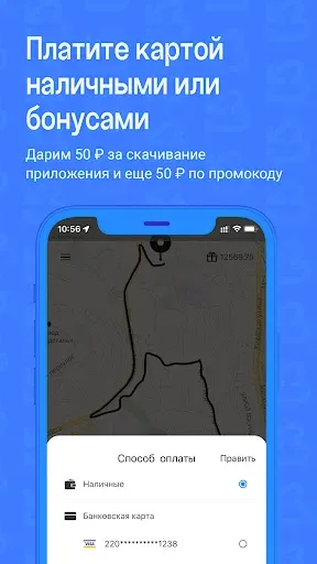 Скриншот 3 — Волна — заказ такси и доставка