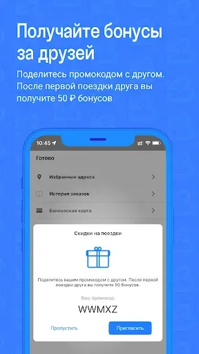 Скриншот 4 — Волна — заказ такси и доставка