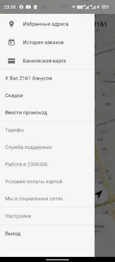 Скриншот 2 — Такси 2-306-306