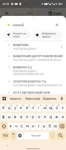 Скриншот 4 — Такси 2-306-306