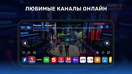 Скриншот 2 — Цифровое ТВ: Каналы онлайн