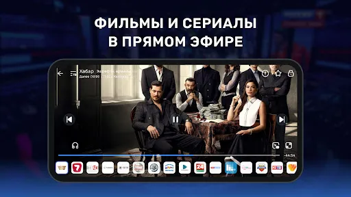 Скриншот 3 — Цифровое ТВ: Каналы онлайн
