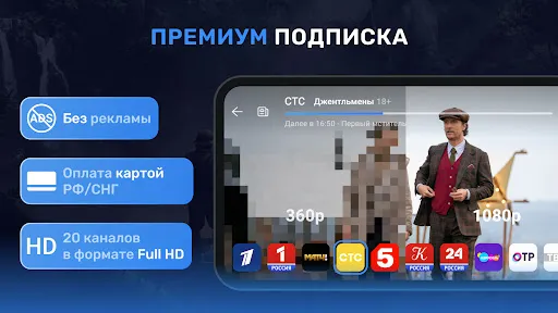Скриншот 5 — Цифровое ТВ: Каналы онлайн