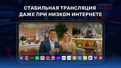 Скриншот 6 — Цифровое ТВ: Каналы онлайн