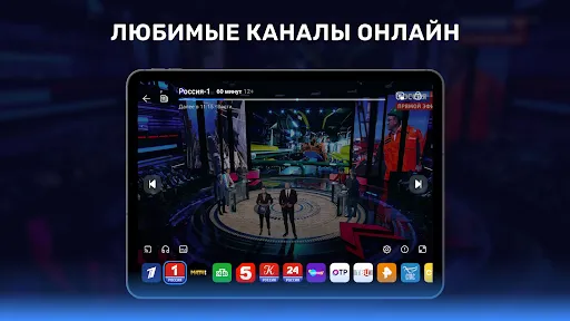 Скриншот 8 — Цифровое ТВ: Каналы онлайн