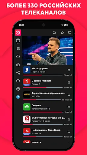 Скриншот 2 — Эфир ТВ + : Телевизор Онлайн