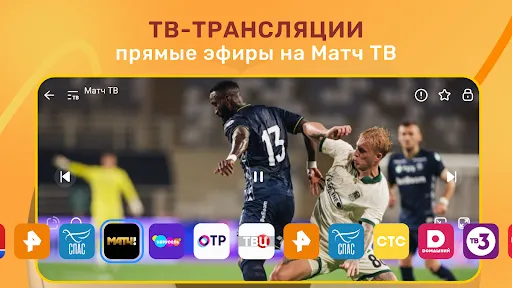 Скриншот 3 — Лайт Цифровое ТВ онлайн