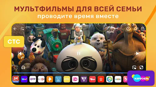 Скриншот 5 — Лайт Цифровое ТВ онлайн
