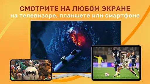 Скриншот 7 — Лайт Цифровое ТВ онлайн