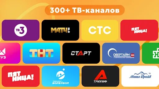 Скриншот 8 — Лайт Цифровое ТВ онлайн