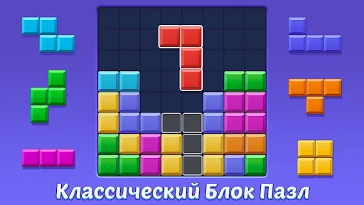Скриншот 2 — Блок Пазл: Блочная Игра