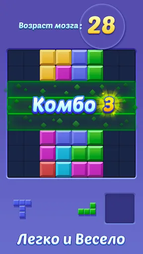 Скриншот 6 — Блок Пазл: Блочная Игра