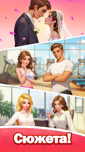 Скриншот 5 — Fashion Match: три в ряд игры