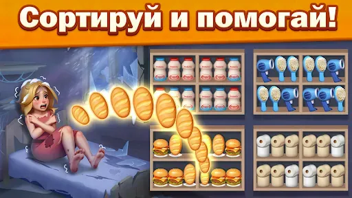 Скриншот 8 — Сортировка Товаров Супермаркет