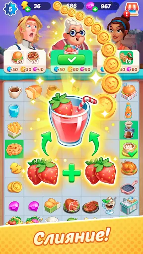 Скриншот 1 — Секрет Ресторана: Слияние Игры