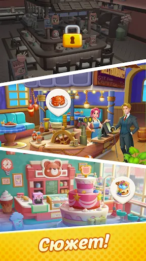Скриншот 3 — Секрет Ресторана: Слияние Игры
