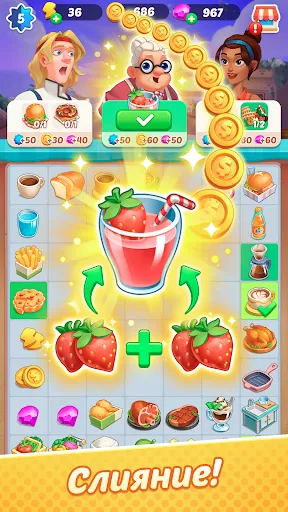 Скриншот 7 — Секрет Ресторана: Слияние Игры
