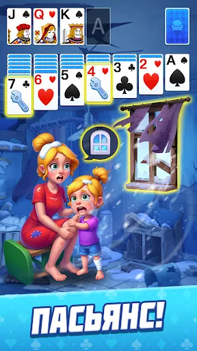 Скриншот 1 — Пасьянс Косынка: Спасение Игры