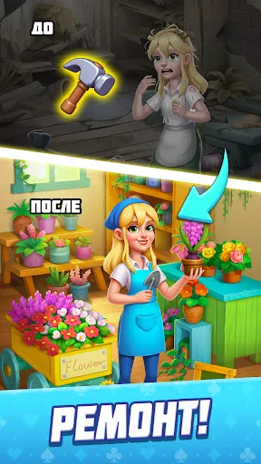 Скриншот 3 — Пасьянс Косынка: Спасение Игры