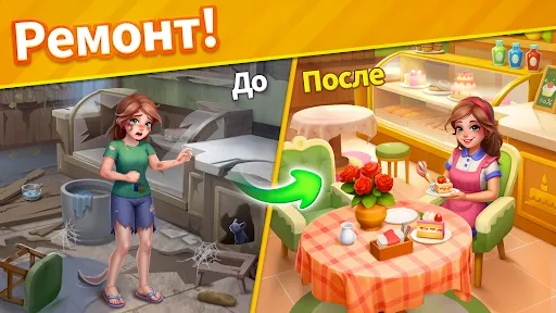 Скриншот 8 — Story Match: История Три в Ряд