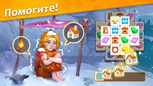 Скриншот 8 — Tile Story: Совпадение Плитки